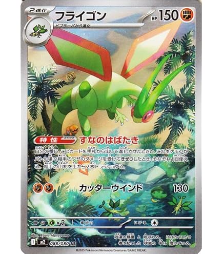 Amazon.co.jp: ポケモンカードゲームSV sv7a 強化拡張パック 楽園