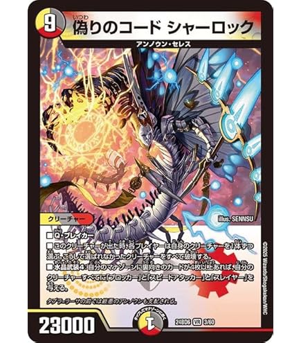 デュエマ　5cザーディクリカ　40枚　3重スリーブ付き！ Amazon.co.jp: 5cザーディクリカ デッキ 構築済み メイン40 二重