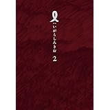 I【アイ】 (第2集) (IKKI COMIX)