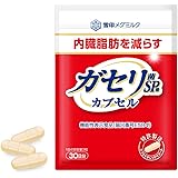 雪印メグミルク ガセリ菌SP株 カプセル (90粒 / 30日分) 持ち歩ける 乳酸菌 サプリ (内臓脂肪が気になる方に/生きたまま腸に届く乳酸菌) 機能性表示食品