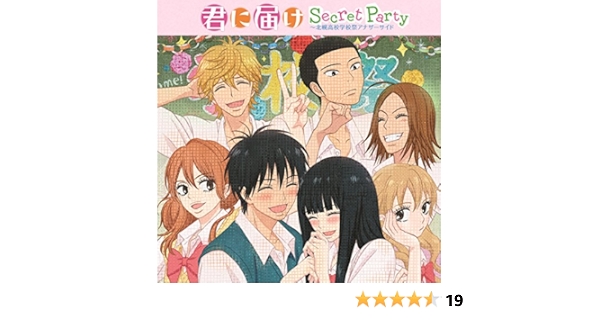 Amazon Music Vaの君に届け Secret Party 北幌高校学校祭アナザーサイド Amazon Co Jp