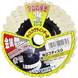 ヤナセ 綿バフディスク CDP1