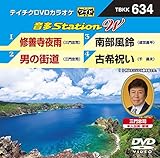 �e�C�`�NDVD�J���I�P ����Station W