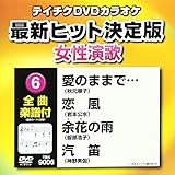 �e�C�`�NDVD�J���I�P �������́E�j������ �ŐV�q�b�g�����