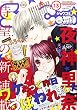 Sho-Comi (少女コミック)2018年 6/20 号 [雑誌]