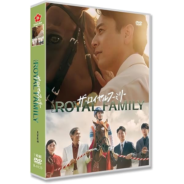 Amazon.co.jp: 【Amazon.co.jp限定】ザ・ロイヤルファミリー DVD-BOX