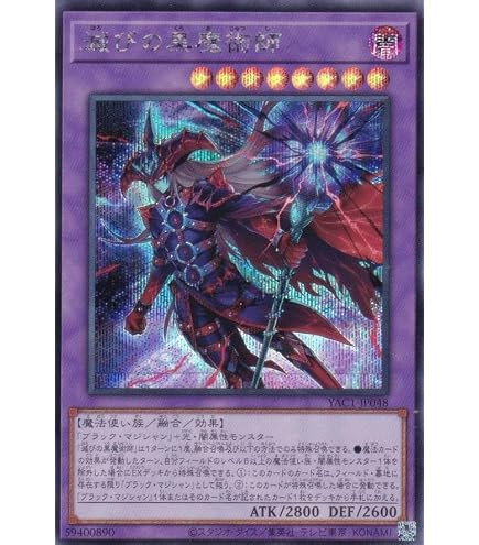 遊戯王 超魔導戦士－マスター・オブ・カオス Amazon.co.jp: 遊戯王カード 超魔導戦士－マスター・オブ・カオス