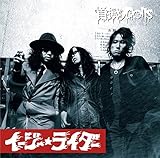 �C�[�W�[���C�_�[