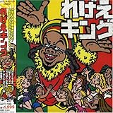 �ꂰ���L���O