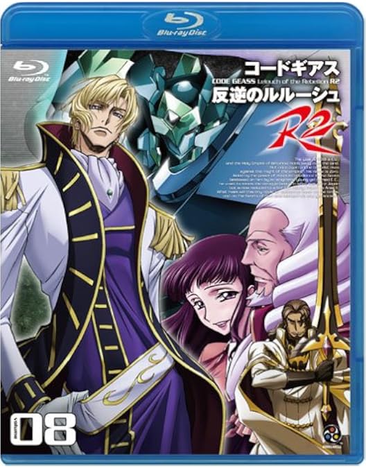 Amazon.co.jp: コードギアス 反逆のルルーシュ R2 volume09 [Blu