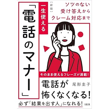 【中古】 社長のスピーチ＆マナー 会社行事から冠婚葬祭まで/実業之日本社/実業之日本社 Amazon.co.jp: 社長のスピーチ&マナー: 会社行事から冠婚葬祭