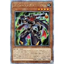 遊戯王　遊戯王カード Amazon.co.jp: 遊戯王カード ドドドドワーフ－GG(25th シークレット
