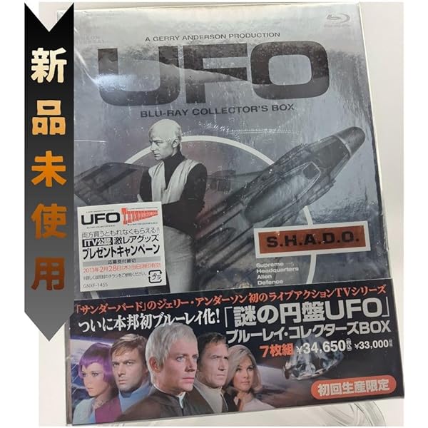 謎の円盤UFO・スーパーガイド: 1980年、人類対UFOの戦いが始まる