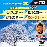 テイチクDVDカラオケ 音多Station W 733
