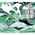 続 B面画報（初回限定盤）