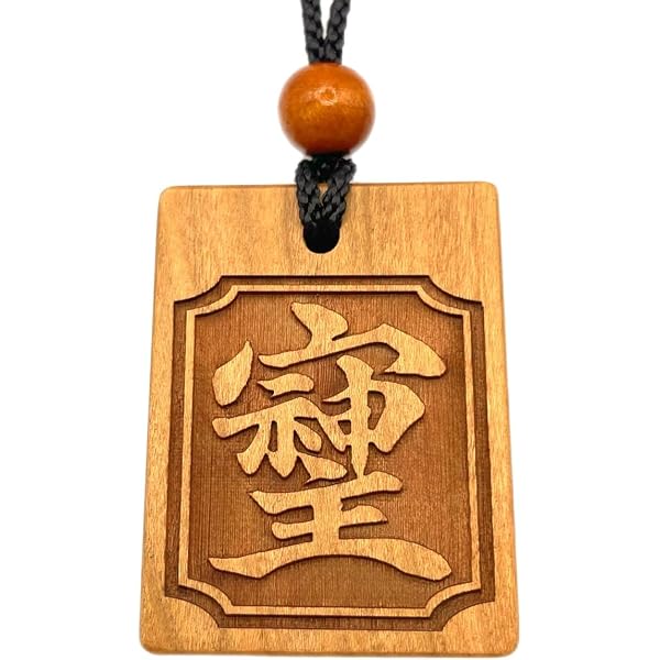 Amazon.co.jp: [Hayanagi] そしじ 木製キーホルダー 亀甲形 6cm 厄除け
