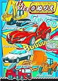 ぬりえ いろいろなくるま 塗り絵 乗り物 クロスカントリー ブルドーザー コンクリートミキサー車 SUV 移動販売車 救急車 幼稚園バス 路線バス 宅配車 清掃車 タクシー クラシックカー コンパクトカー 小型EV車 タンクローリー