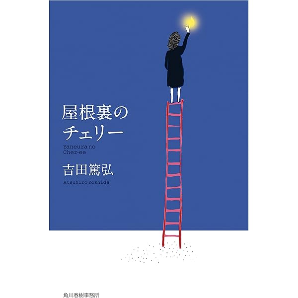 Amazon.co.jp: それでも世界は回っている 1 電子書籍: 吉田篤弘