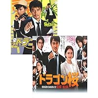Amazon.co.jp: ドラゴン桜 DVD-BOX : 阿部寛, 長谷川京子, 山下