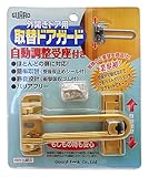 GUARD 外開きドア用 取替ドアガード 自動調整受座付き ゴールド No.180GL