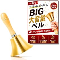 Amazon.co.jp: 【大きな音が出るBIGサイズ】Chicer ハンドベル