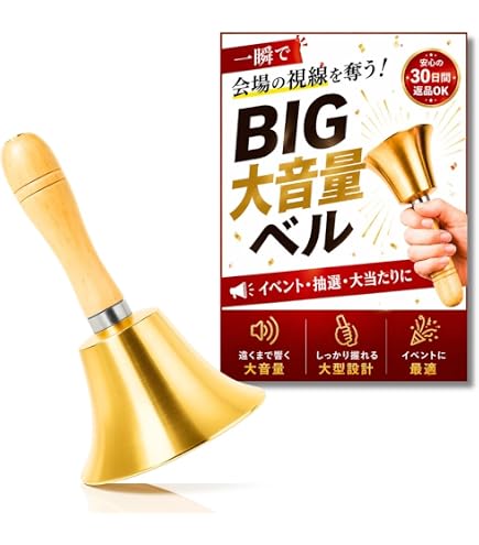 Amazon.co.jp: 巨大ハンドベル昭和レトロアンティーク呼び鈴鐘鈴