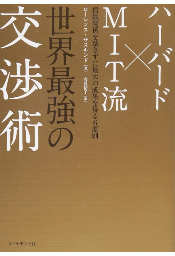 ゲームとしての交渉 (丸善ライブラリー 130) | 草野 耕一 |本 | 通販