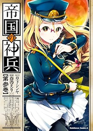 画像20: 【速報】俺達のカドカワがやってくれた！コミック・ラノベ 5,109冊が50％OFFセール