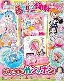 たのしい幼稚園 2023年 09 月号 [雑誌]