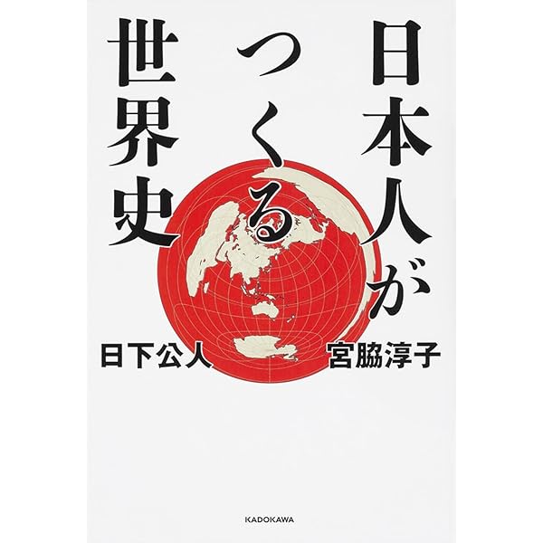 【中古】 戦国武将の情報学/現代書林/宮崎正弘 中国壊死-百年変わらない腐敗の末路- | 宮崎 正弘, 宮脇 淳子