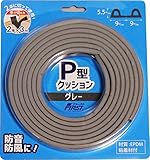 水上金属 ファーストP型クッション 3m巻 グレー