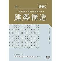 ２級建築士講座　全日本建築士会　DVD２7枚+教材付き 資格試験／二級建築士 | 学芸出版社 - まち座｜今日の建築・都市