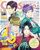 DENGEKI Girl’sStyle 2018年4月号