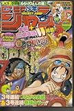 週刊少年ジャンプ　2009年12月14日号 NO.53
