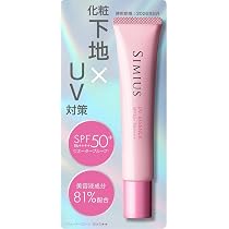 Amazon.co.jp: 【 化粧下地 日焼け止め 美容液 】 SIMIUS シミウス