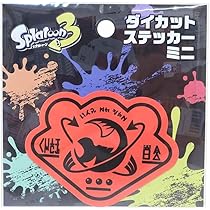 Amazon.co.jp: スプラトゥーン3 ダイカットステッカーミニ (8) : おもちゃ