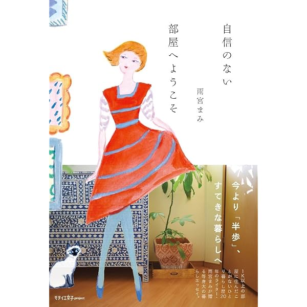 日本工芸会正会員 雨宮弘子作 嵌込人形『春野(佐保姫)』台共箱付 図録掲載品 Amazon.co.jp: 40歳がくる！ : 雨宮まみ: Japanese Books