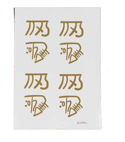 Amazon.co.jp: 神代文字 龍の文字 ふとまにステッカー 片野貴夫 筆 龍