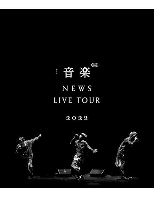 Amazon.co.jp: NEWS 20th Anniversary LIVE 2023 in TOKYO DOME BEST