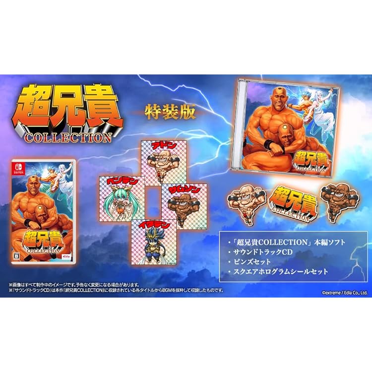 Amazon.co.jp: 超兄貴～兄貴のすべて～: ミュージック