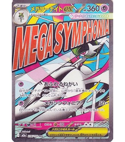 Amazon.co.jp: ポケモンカードゲームMEGA M2 拡張パック インフェルノX