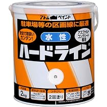 Amazon.co.jp: アトムハウスペイント 水性ハードライン W-100 Amazon.co.jp: アトムハウスペイント 水性ハードライン W-100