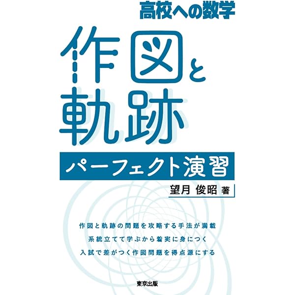 受験の数学 医学部良問セレクト77: 新課程対応 | 河田 直樹 |本 | 通販