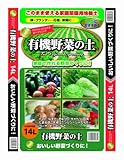 プラント 有機野菜の土 14L