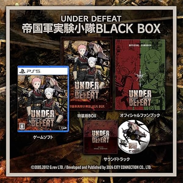 Amazon.co.jp: UNDER DEFEAT特装版 帝国軍実験小隊 BLACK BOX ファミ通