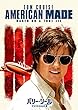 バリー・シール アメリカをはめた男[AmazonDVDコレクション]
