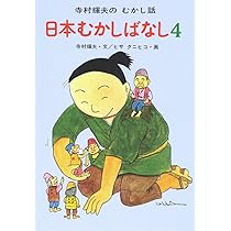 寺村輝夫【美品】とんち むかしばなし 14巻セット わらいばなし』『一休さん』 寺村輝夫のむかし話·とんち話 2冊