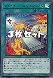 《3枚セット》 遊戯王 DP28-JP022 《ファイヤー・エジェクション》 (レア) デュエリストパック－爆炎のデュエリスト編－