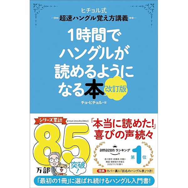 韓国語版　AR SRなど　87枚 表現パターンも学べるので応用が利く、韓国語フレーズ集『楽しむ！人と