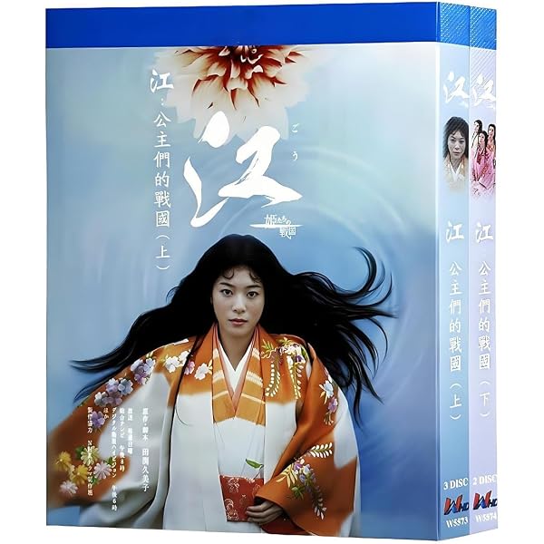 Amazon.co.jp: NHK大河ドラマ 江 姫たちの戦国 完全版 Blu-ray BOX 第